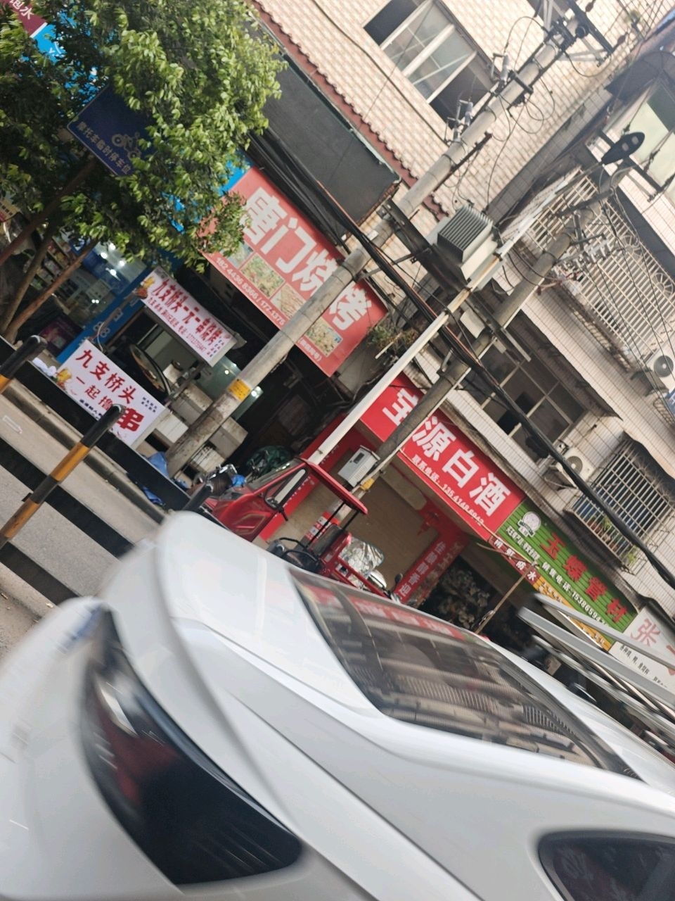 唐门烧烤