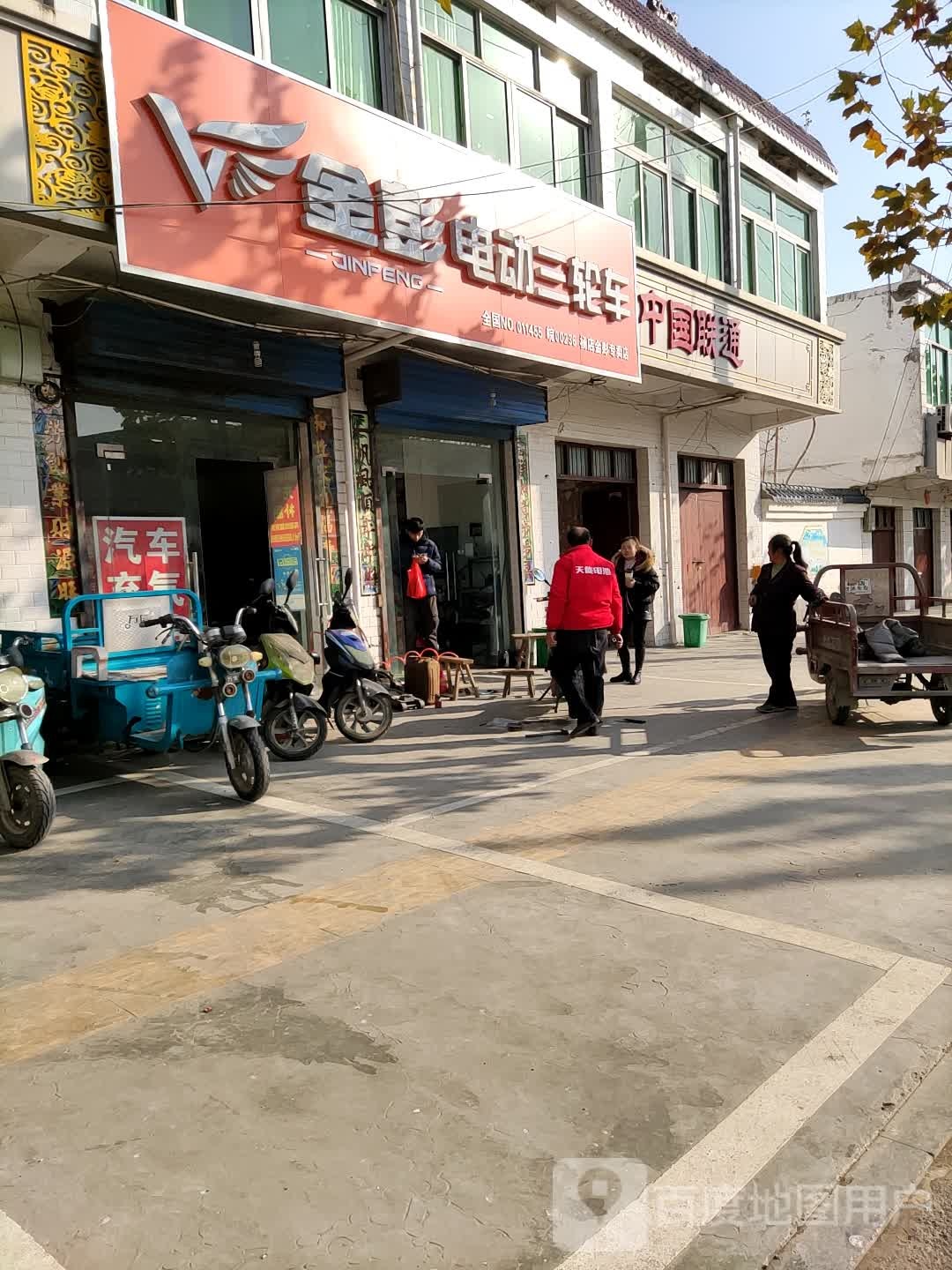 杨店建国车行汽车充气补胎