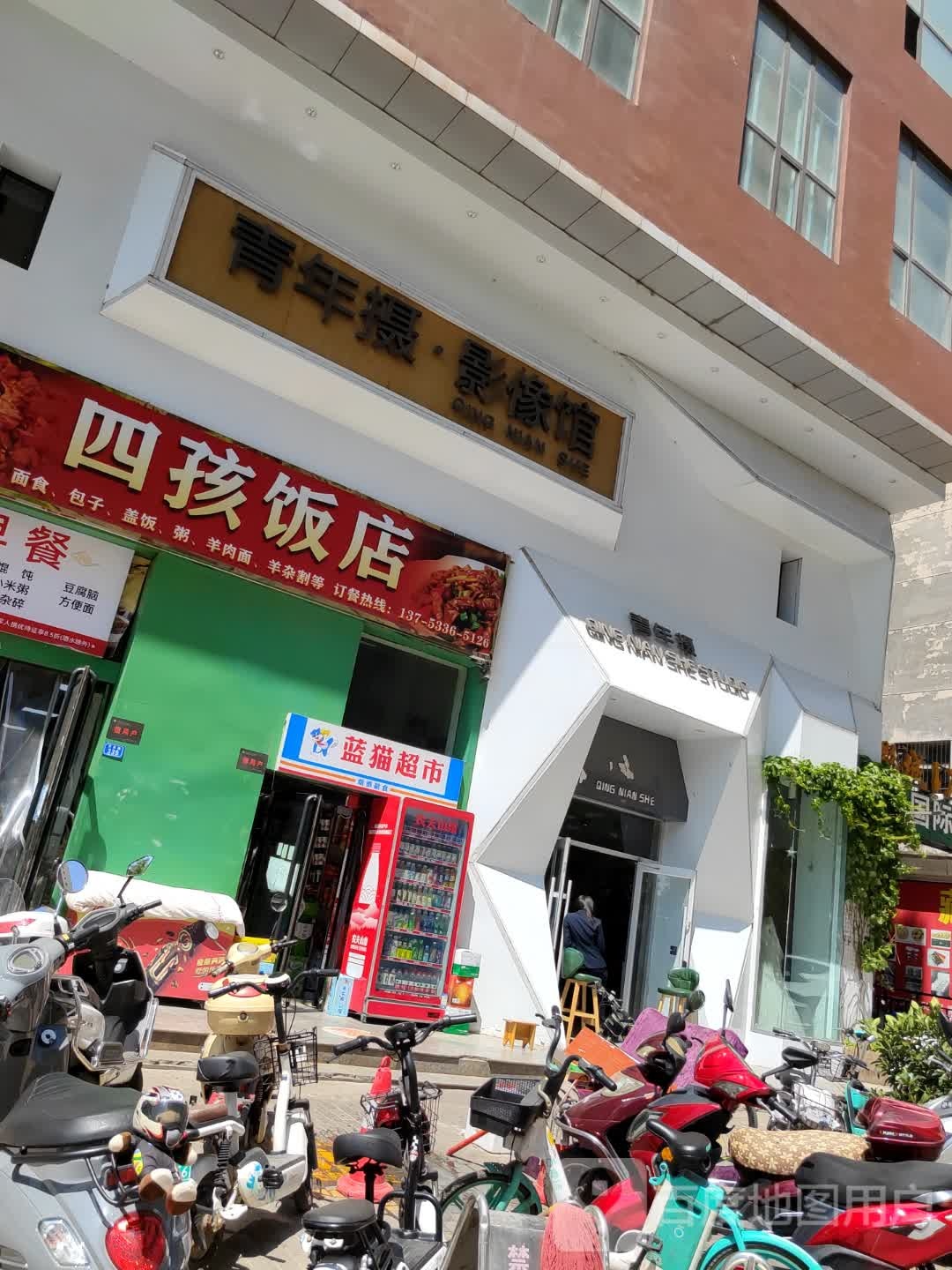 四孩饭店(永宁国际购物中心店)
