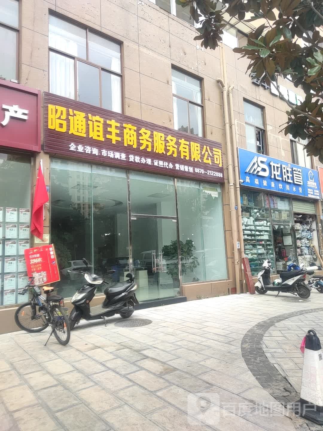 龙胜管