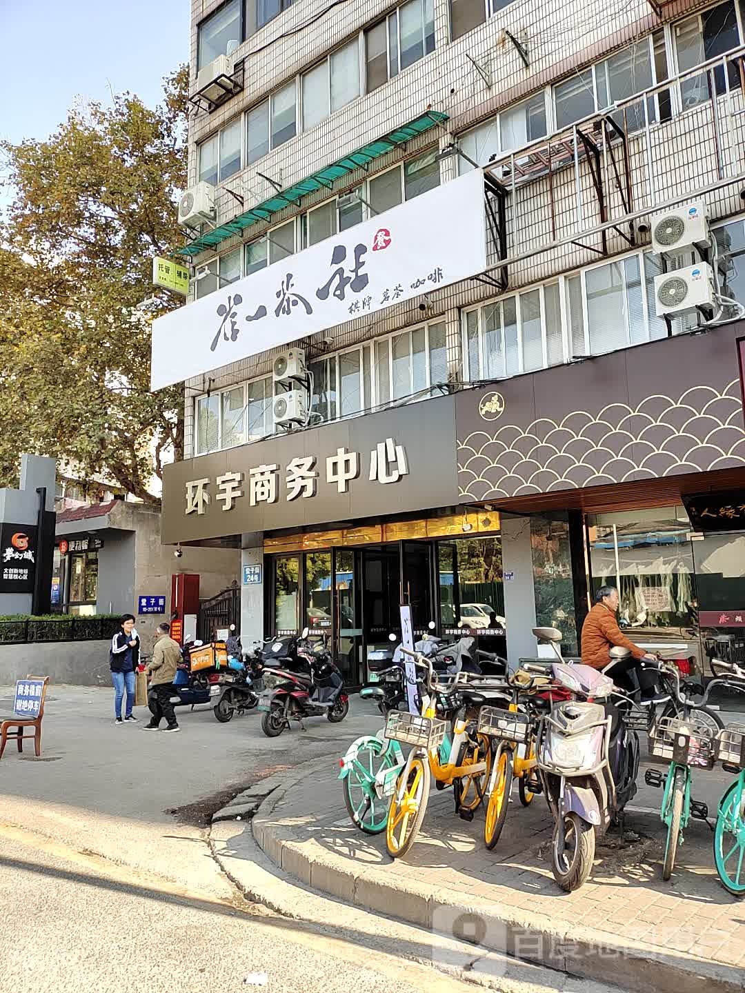 雀一茶社·棋牌