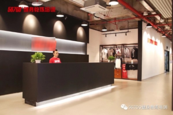 健身教身培训(重庆校区)