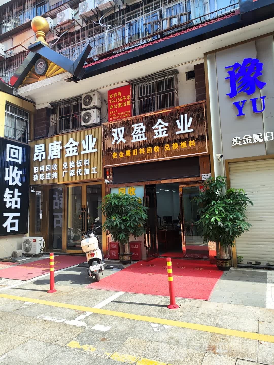 双盈金业