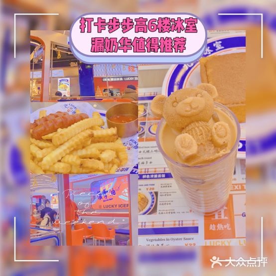 九禧冰室(步步高店)