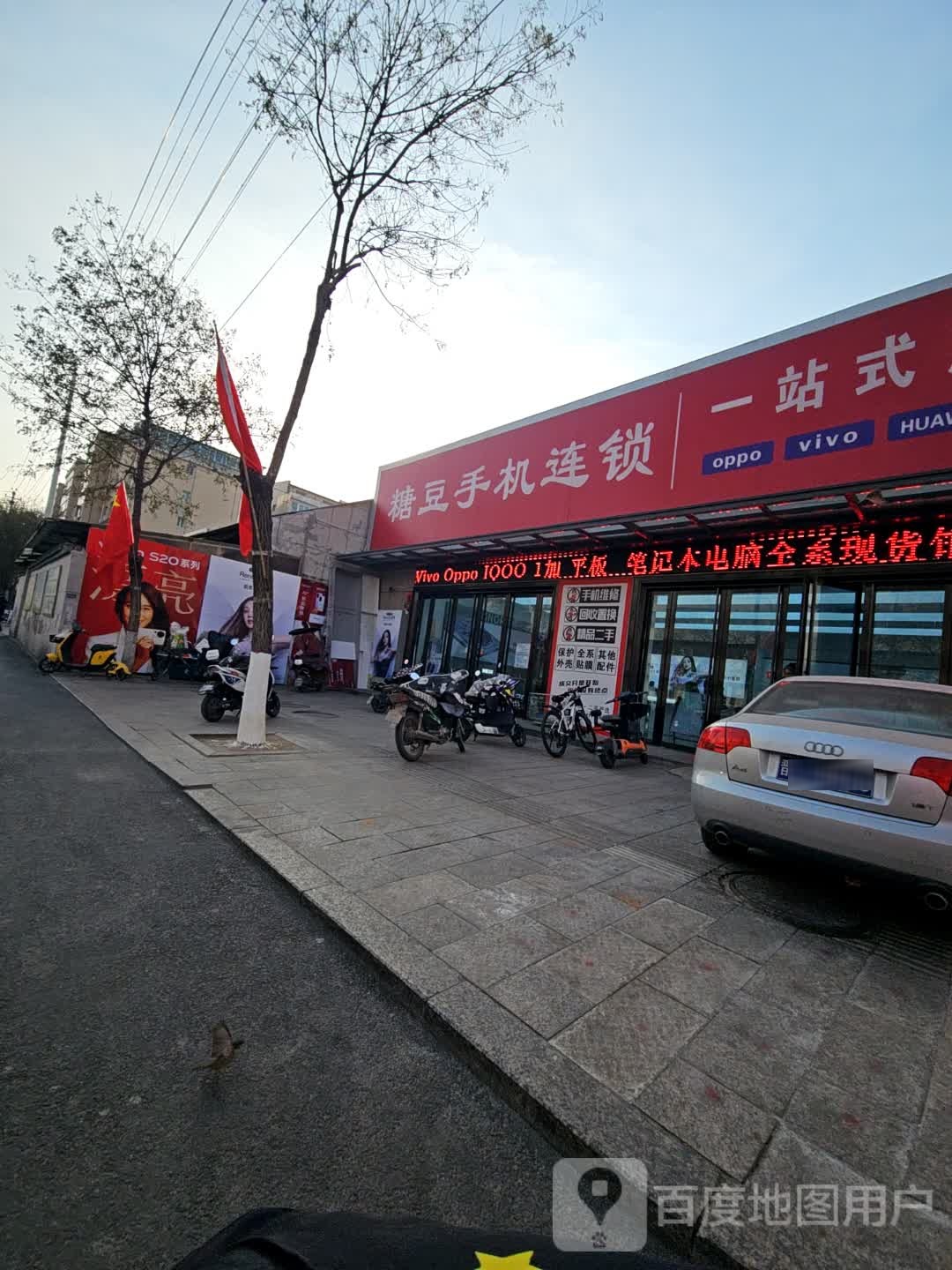 临汾曲沃糖豆手机旗舰店