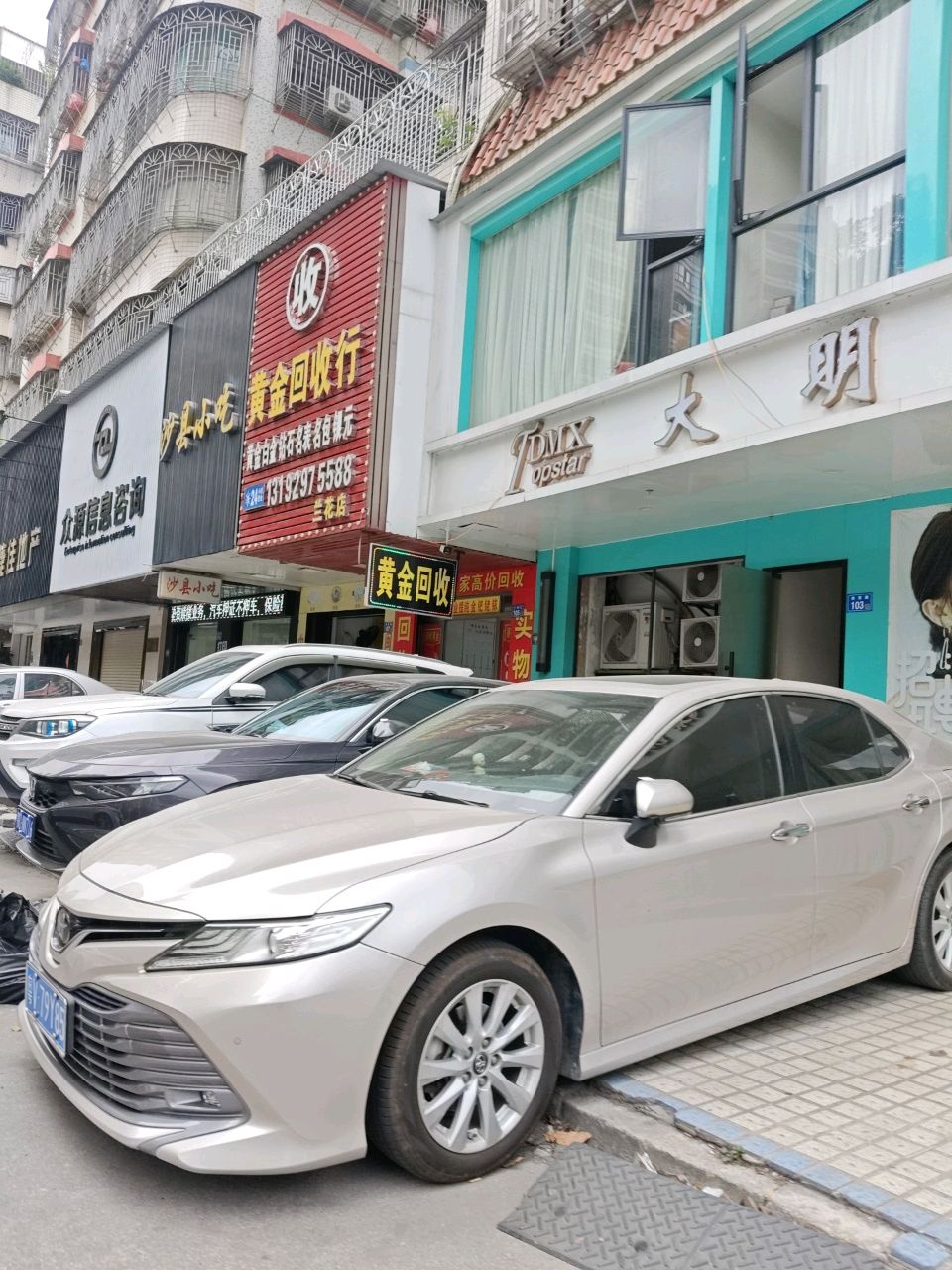 黄金回收行(兰花店)