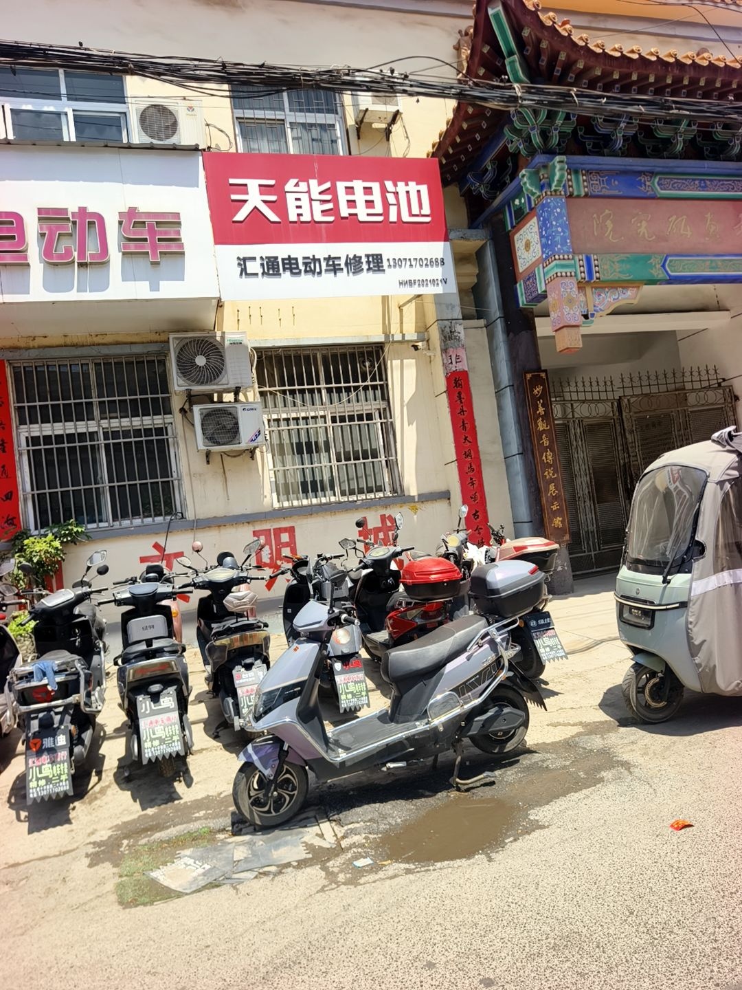 汇通电动车修理