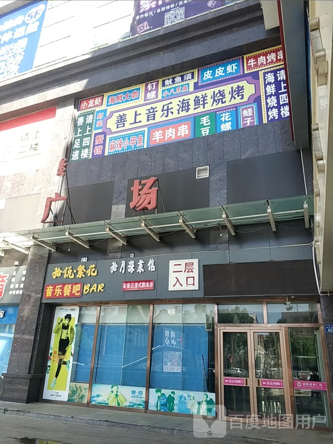 拾月繁花酒吧(银座商业广场店)