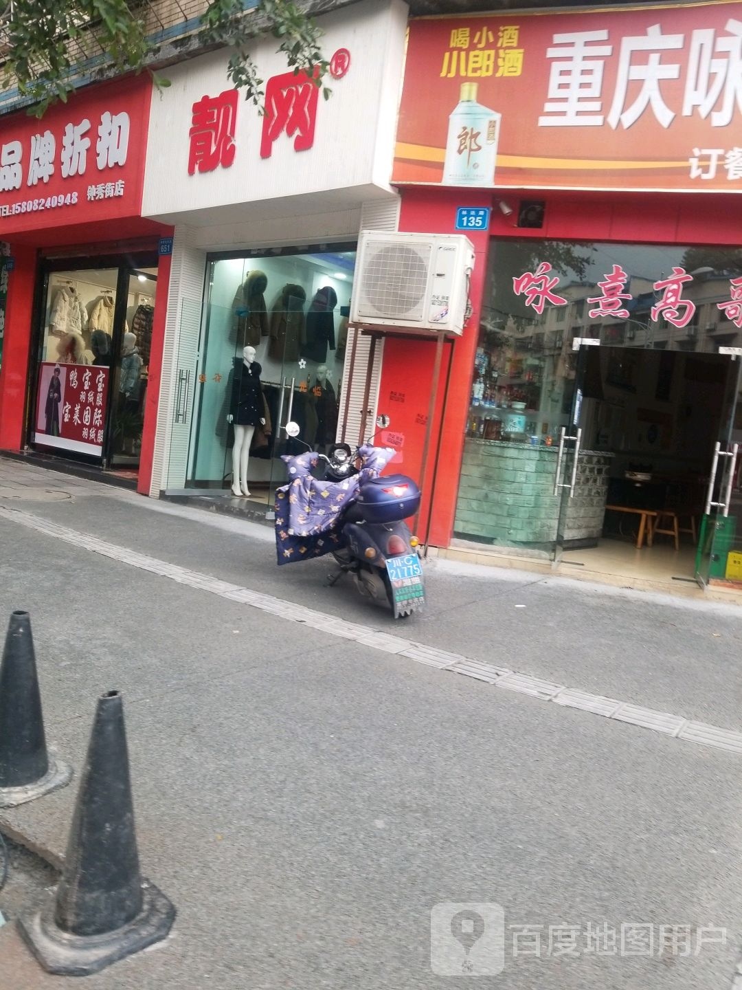 靓网