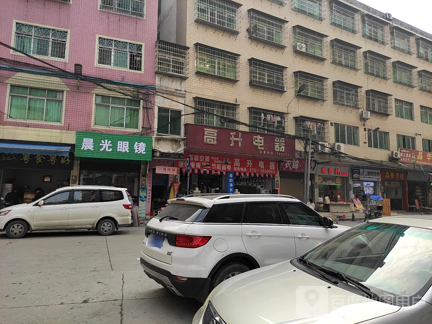 晨光眼镜(文化路店)