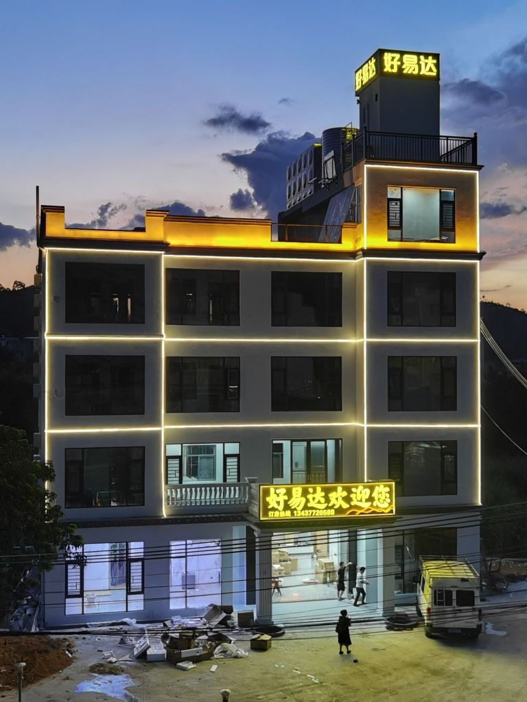 好易达温泉