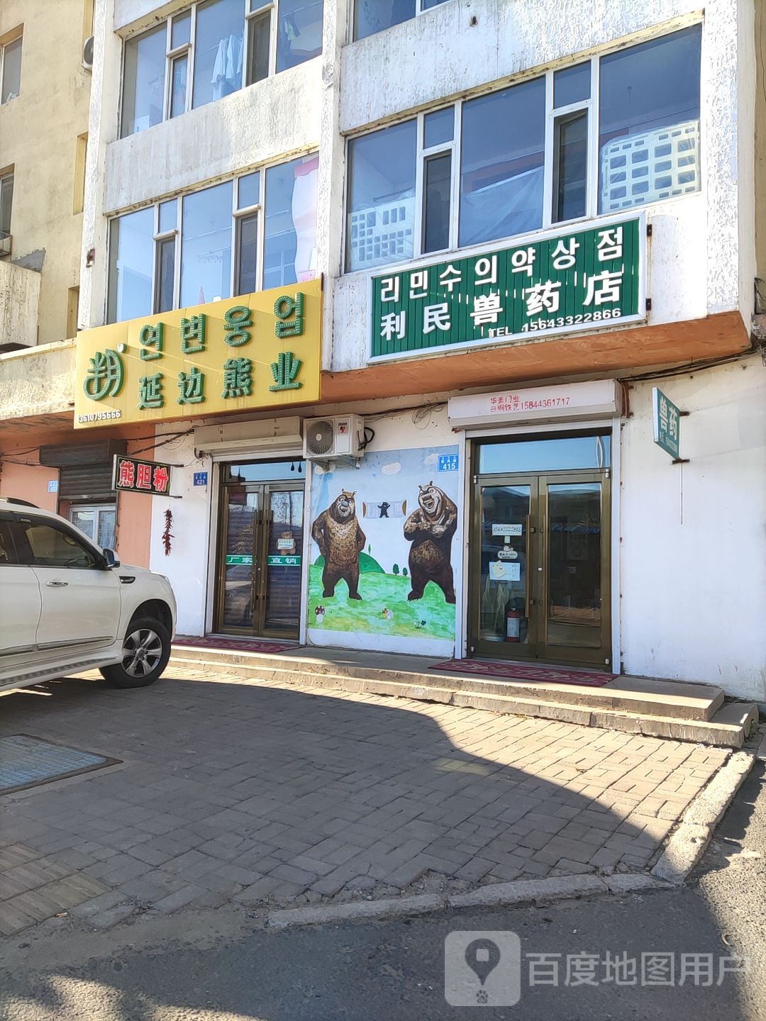 笠民兽药店(光明街店)