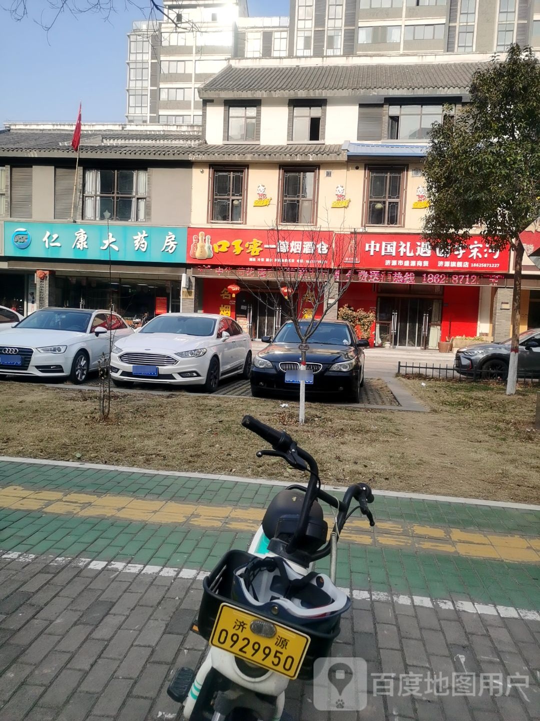 中国礼遇国字荣河济源旗舰店