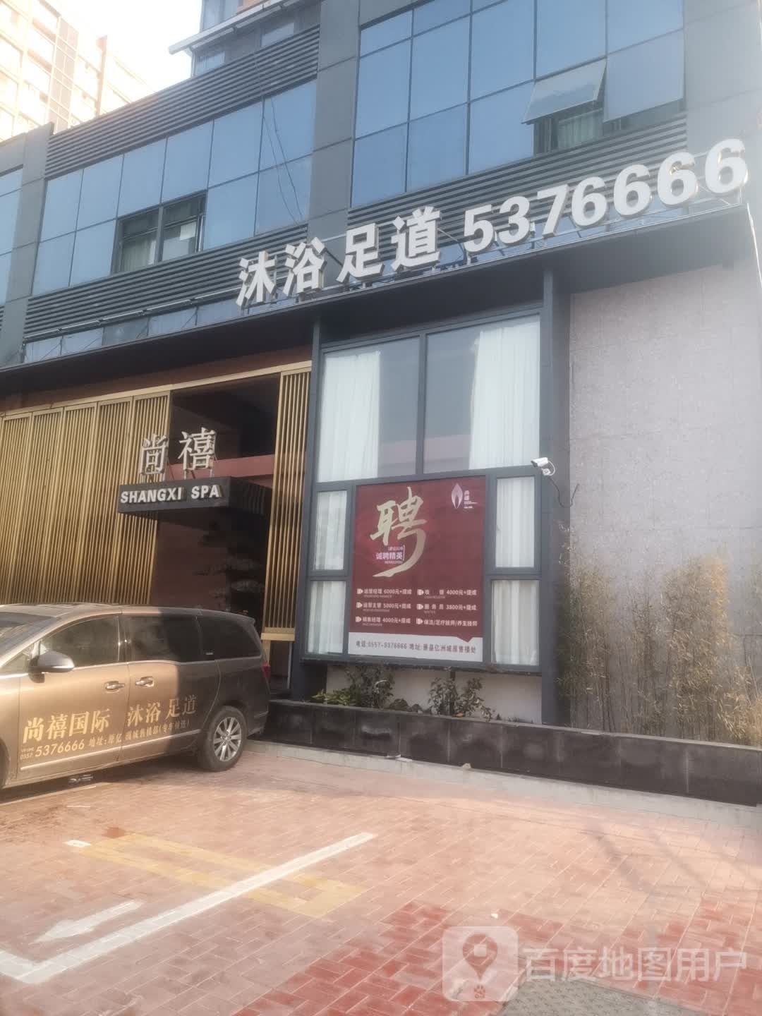 沐浴足dao