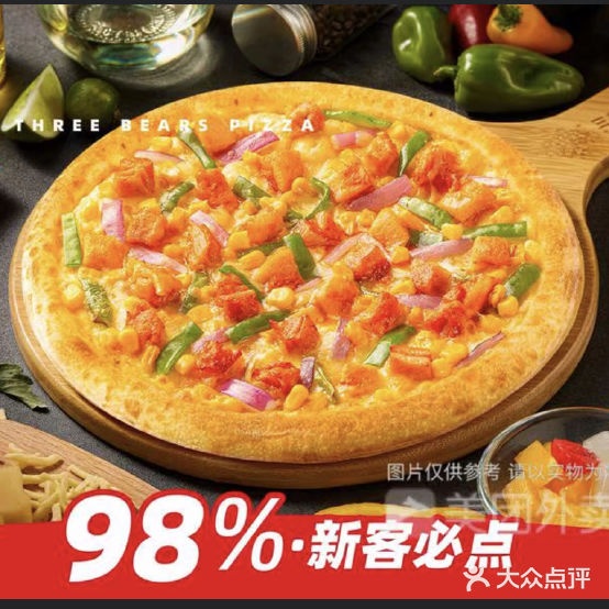 三只熊的手作卷边披萨(凤岗卧龙店)