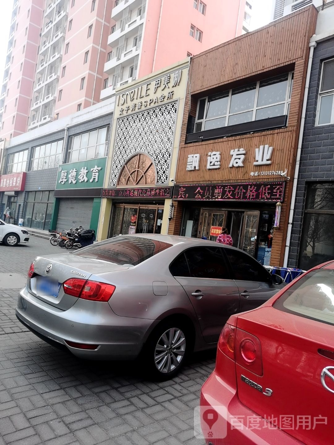 伊美娜科技美肤中心(晨巍店)