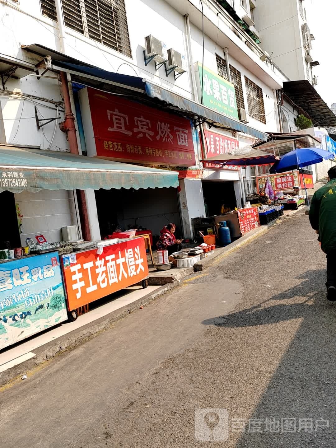 睡过百货