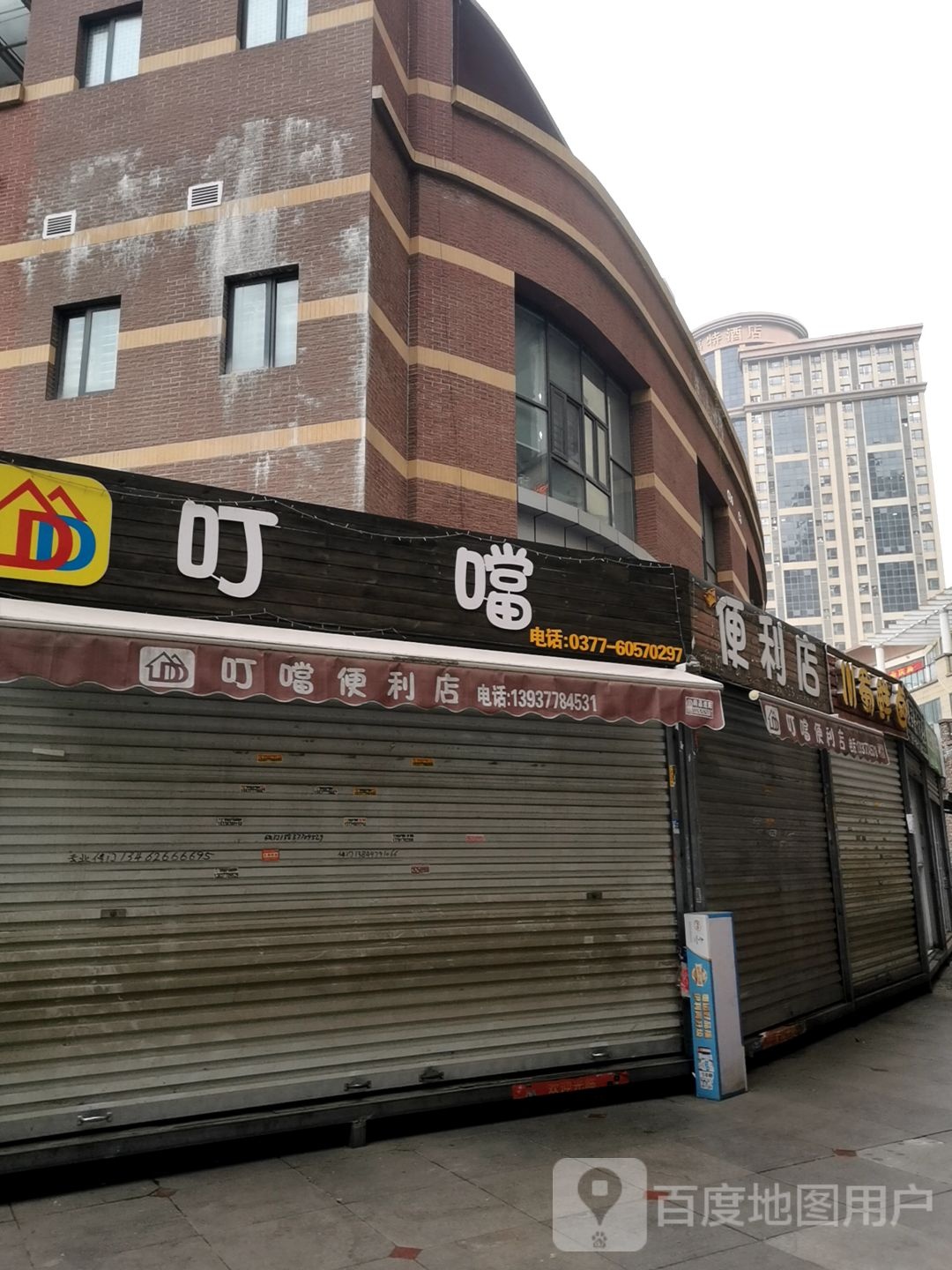 叮当便利店(仲景北路店)