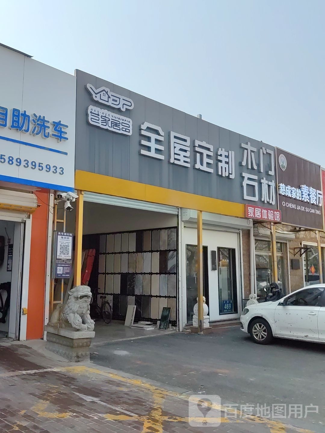 慈成家的素食餐