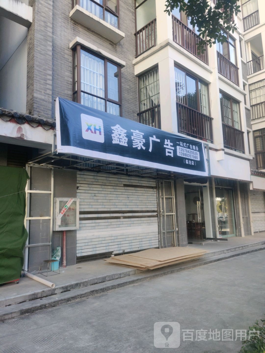 汞豪鑫堇锴广告(临沧店)