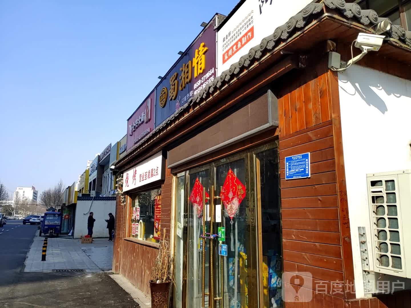 倌羊烧烤(阜阳二场)