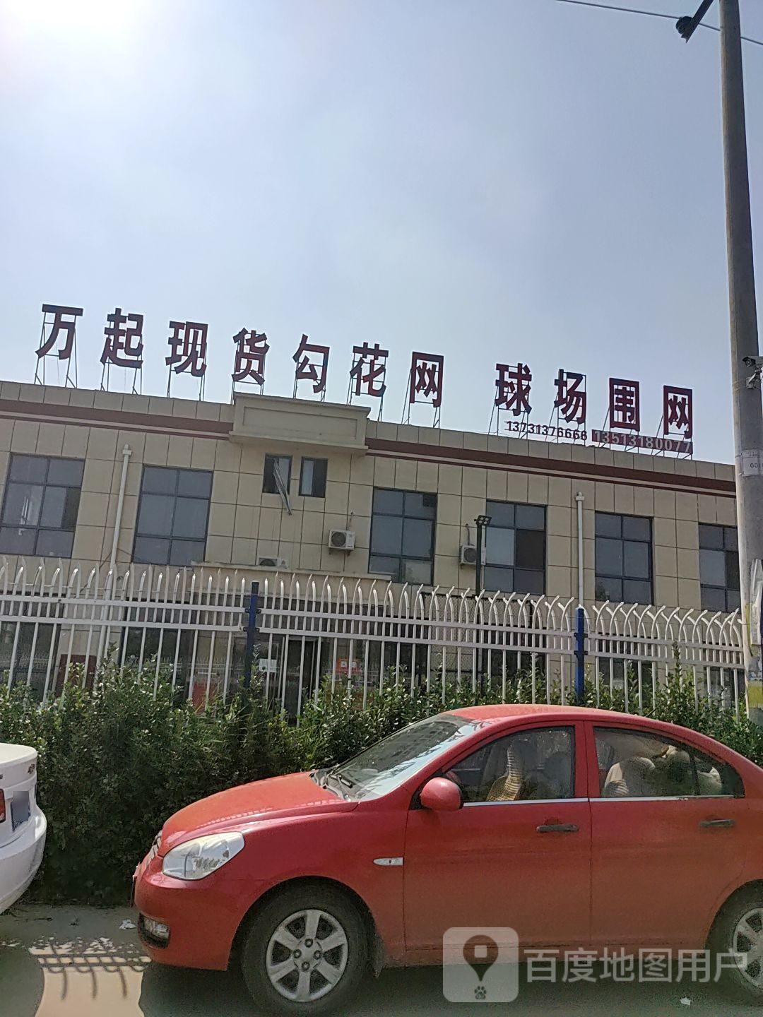 万起现货勾花网球场围网