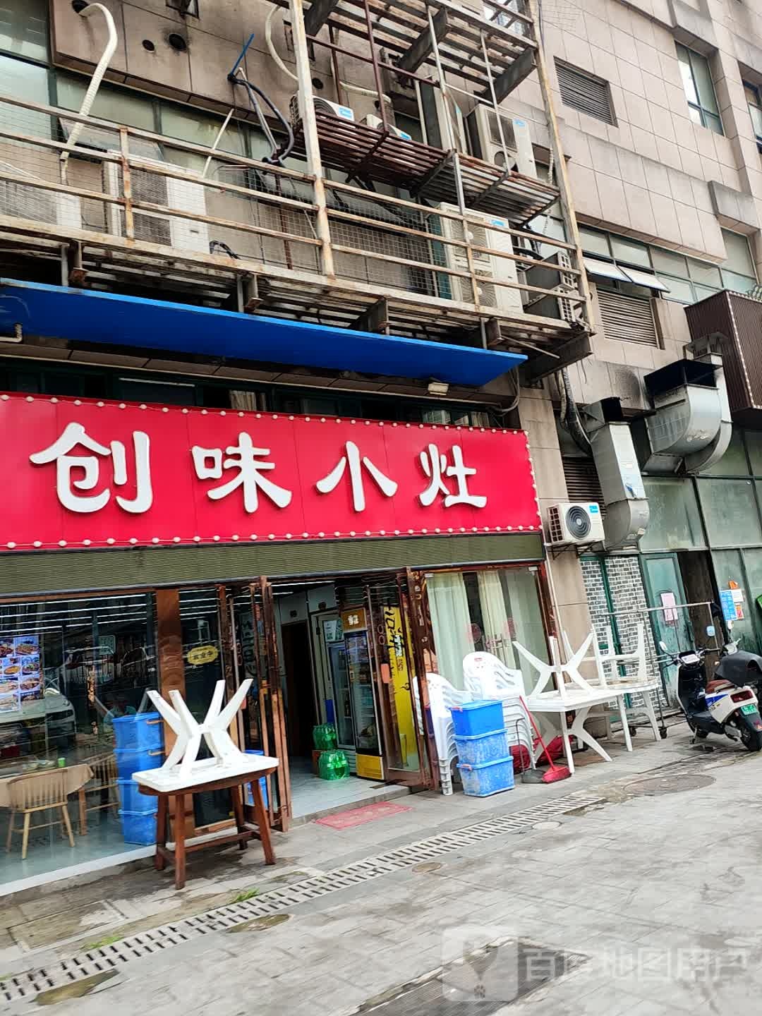 创味小灶(合巢路店)