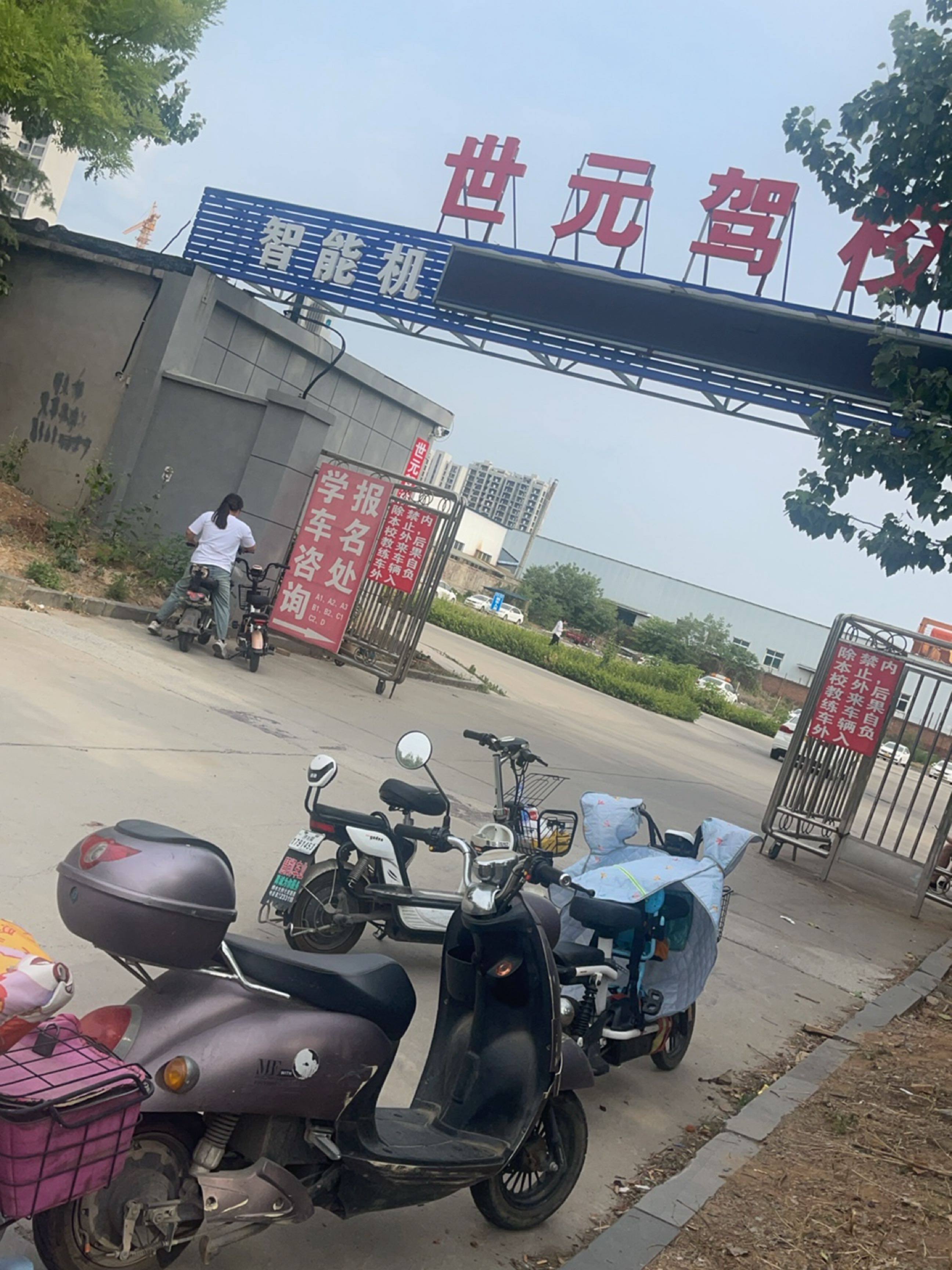 章丘区世元驾驶人考试服务有限公司