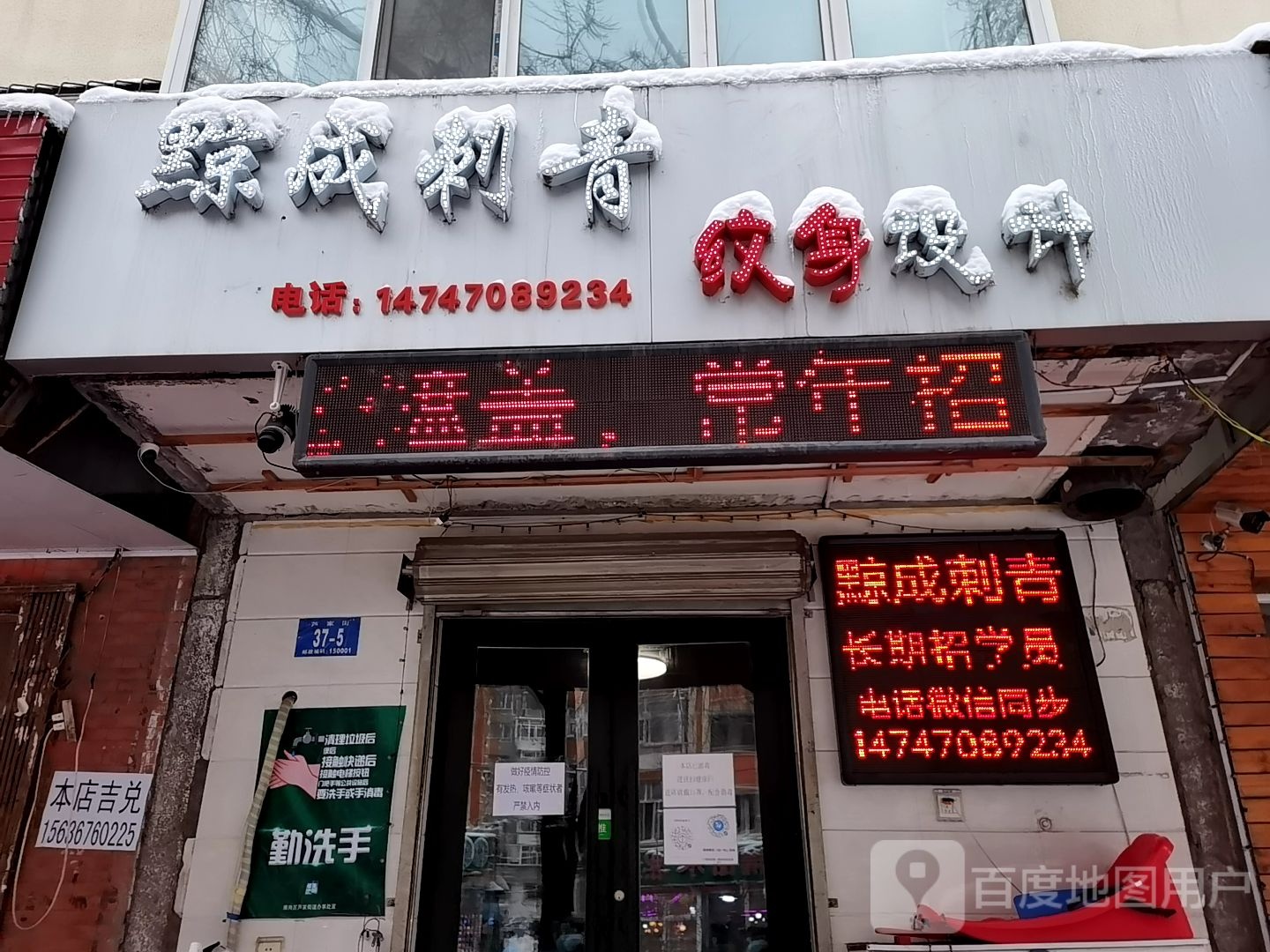 黥成刺青纹身店设计