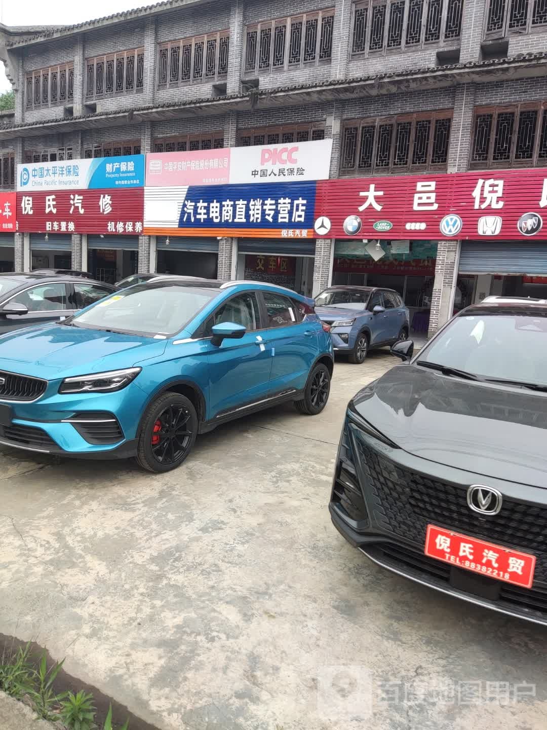 汽车电商直销专营店