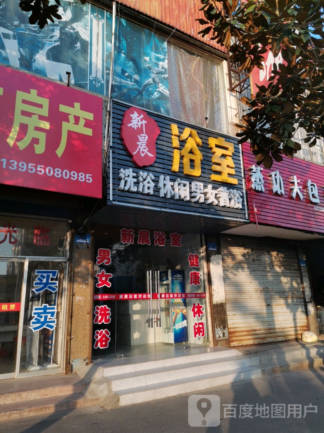 明光浴室
