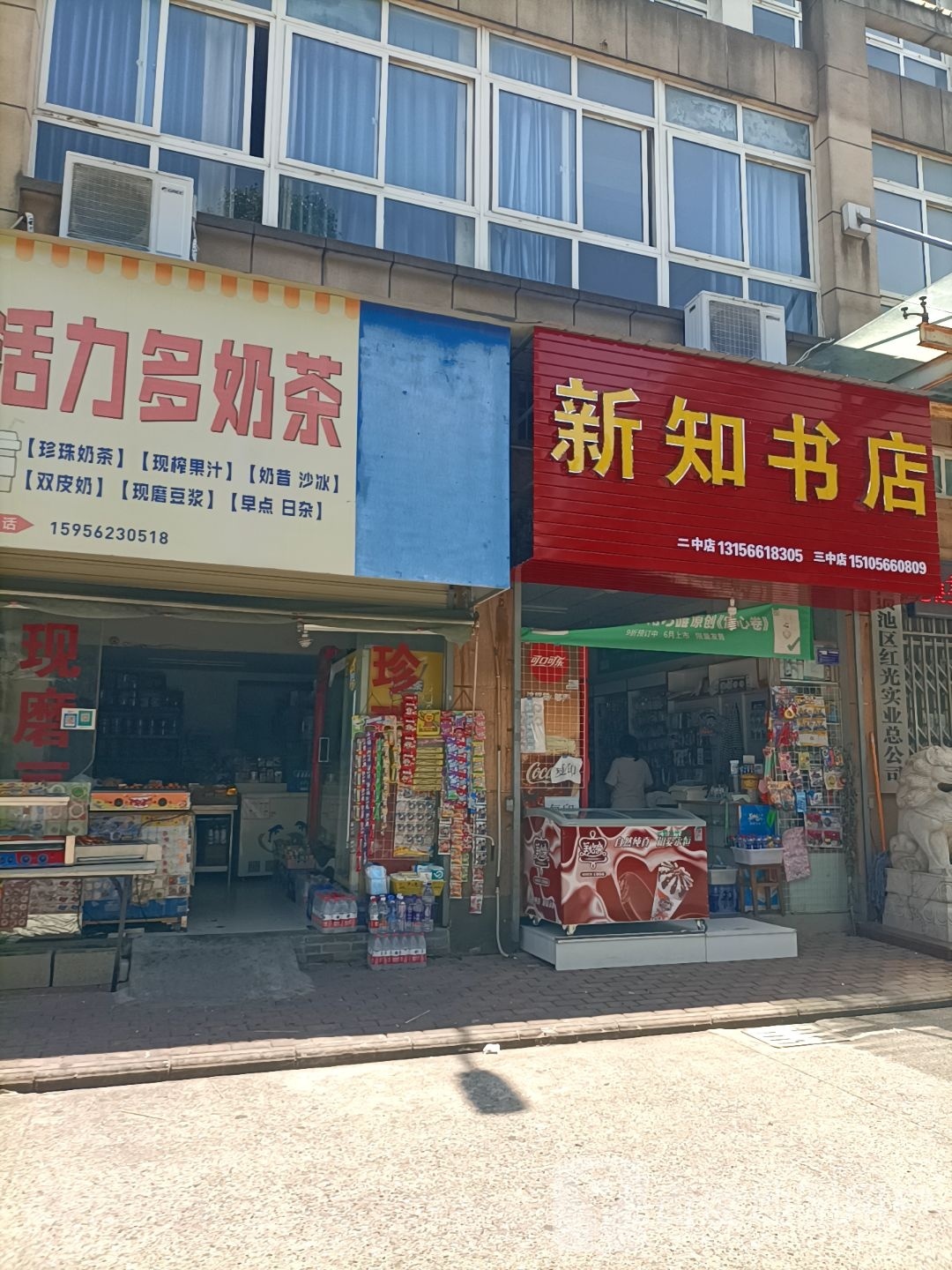 新知书店(长江南路店)