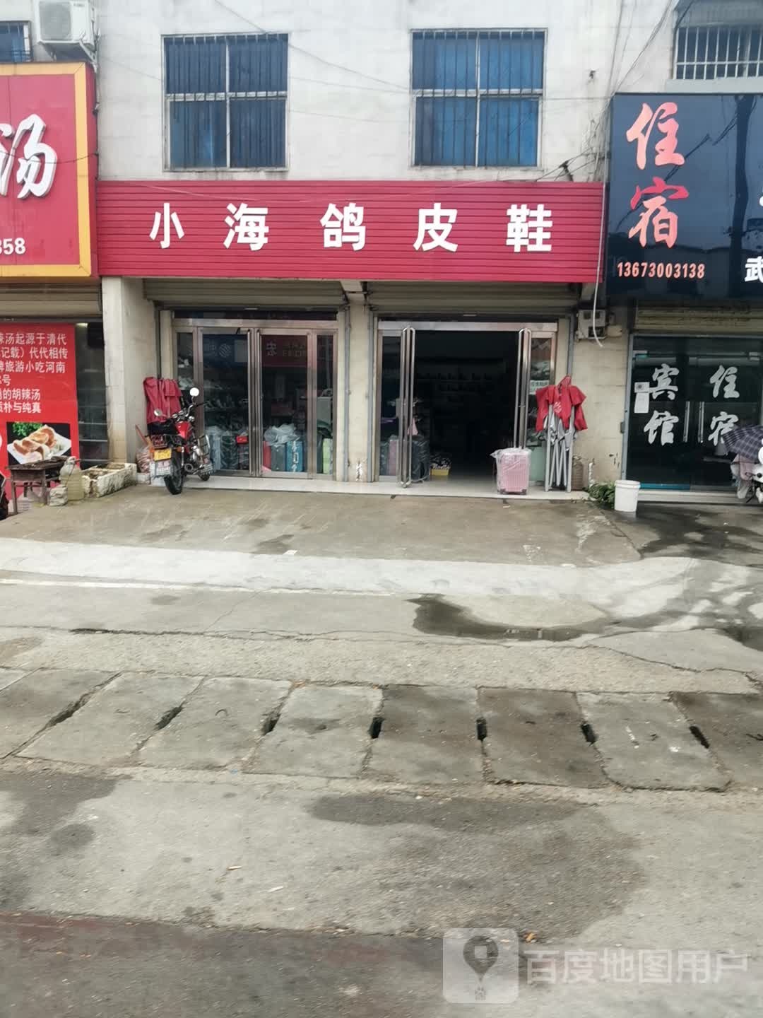 小海鸽皮鞋(S333店)