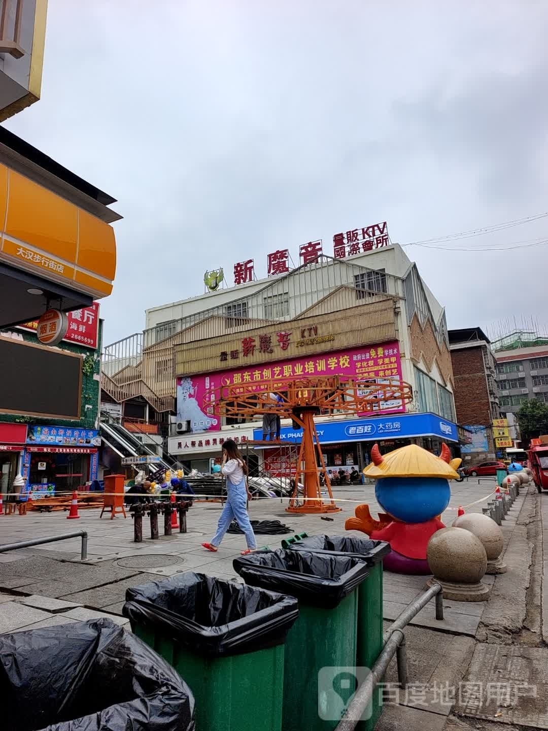 新魔音量贩KTV(衡宝路店)
