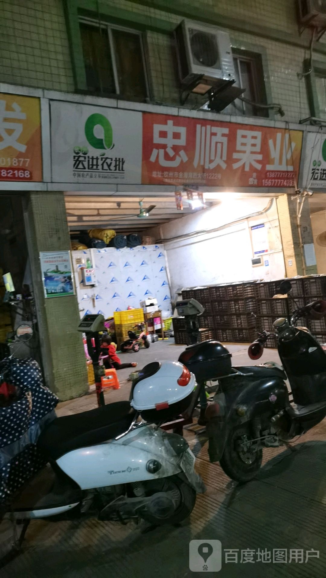 忠顺果业