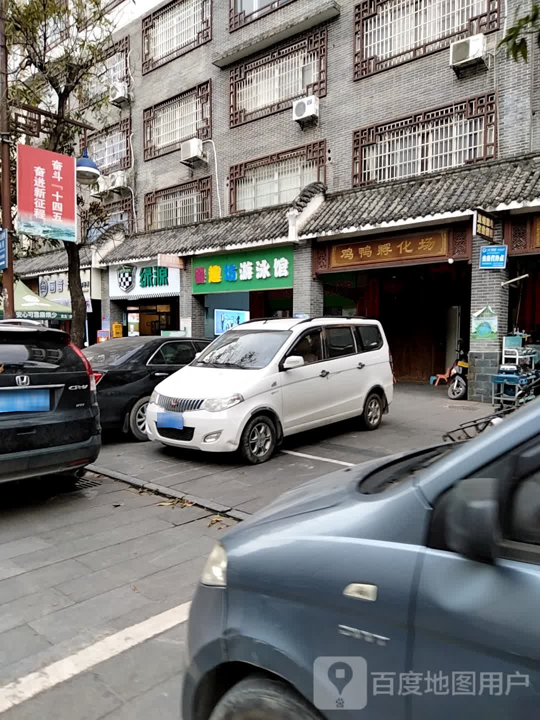 婴趣坊游泳馆