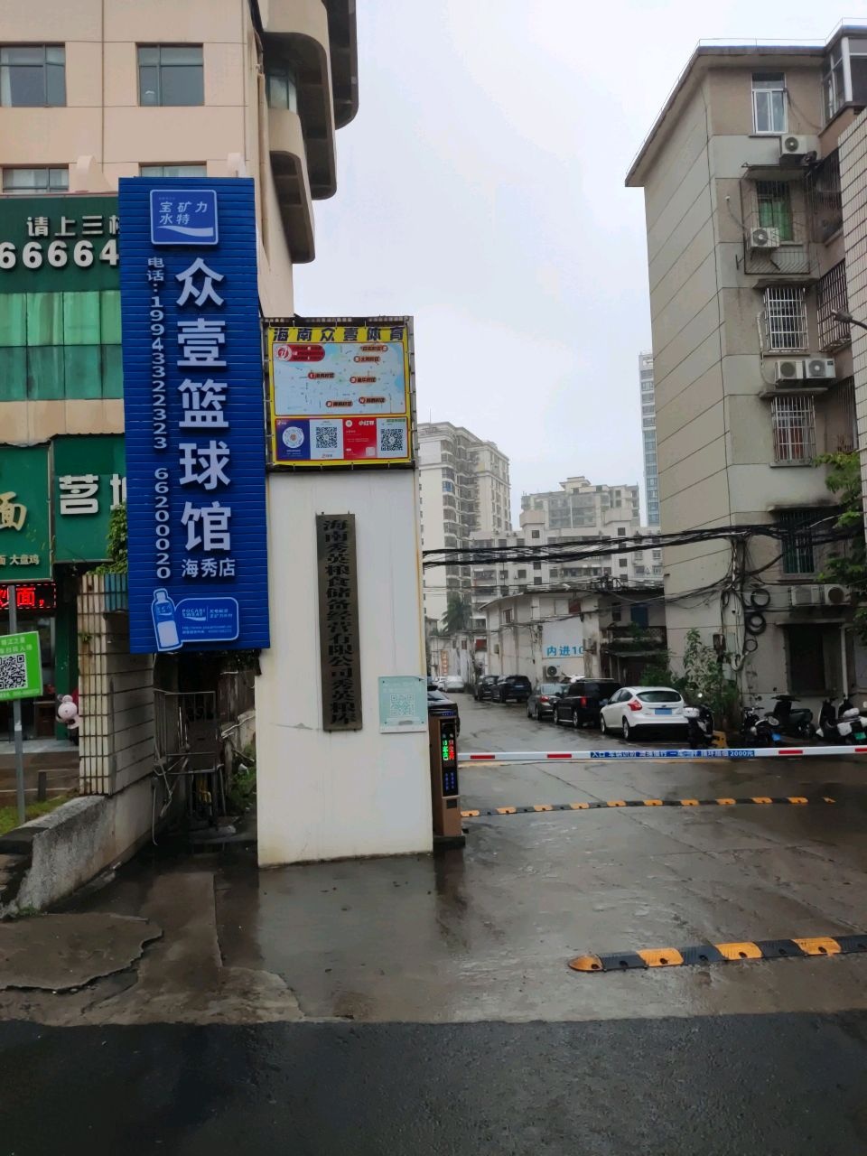 众壹篮球馆(海秀店)
