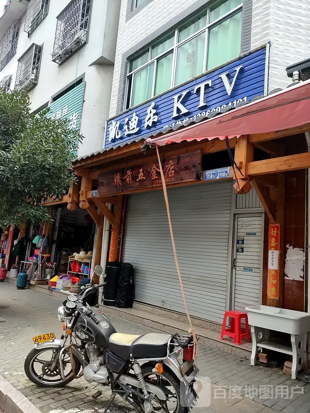 凯迪乐KTV