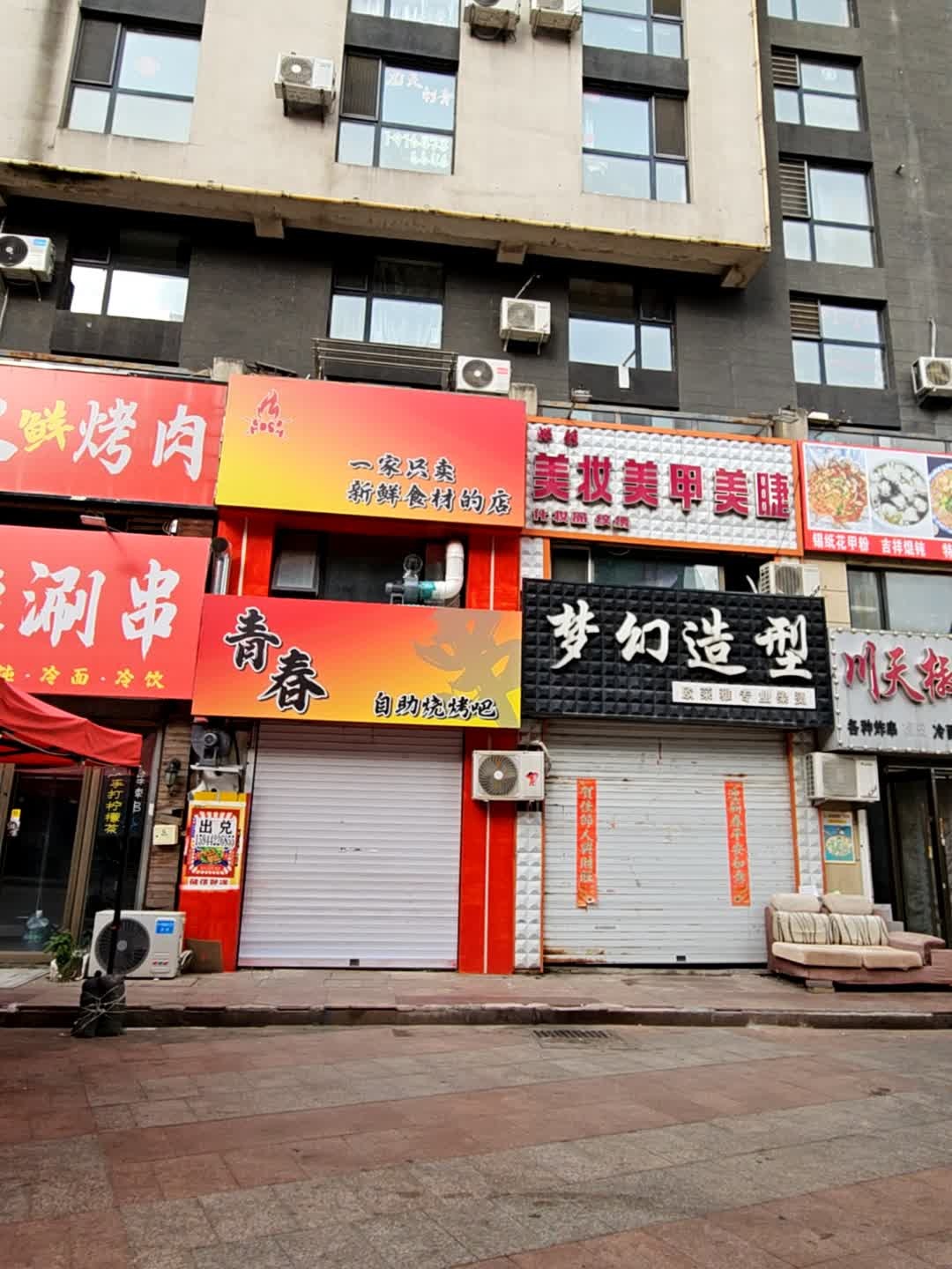 青春自助烧烤吧