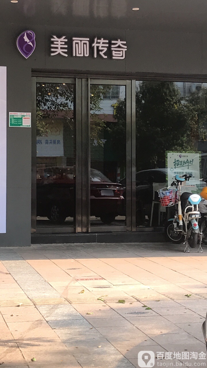 美丽江传奇(肇庆店)