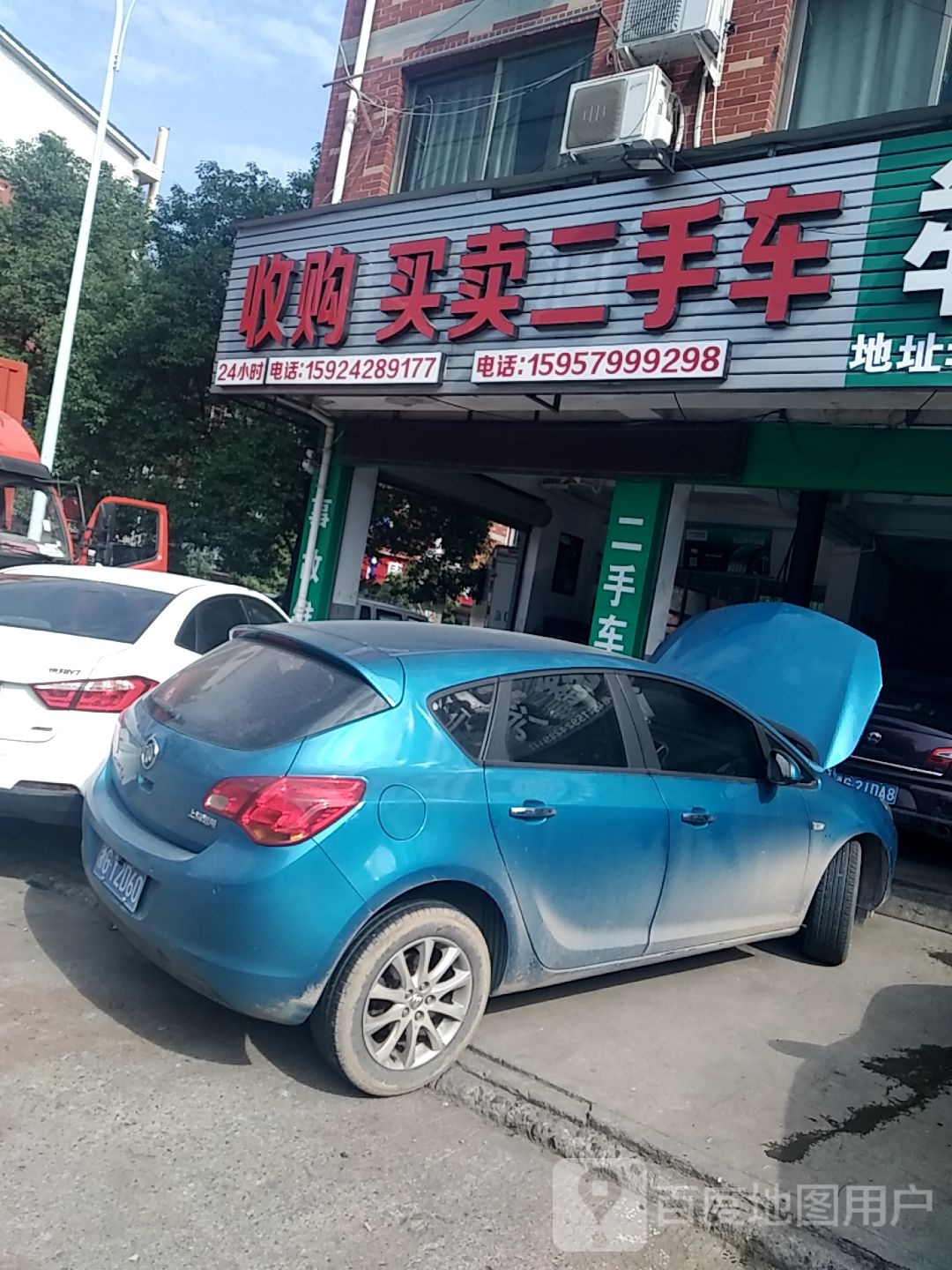 收购买卖二手车