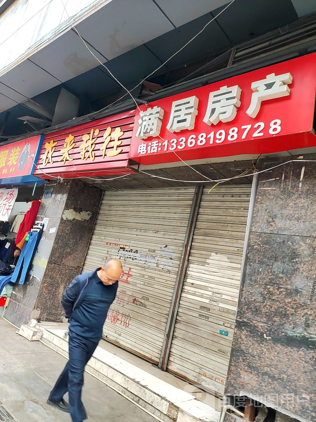 满居方产