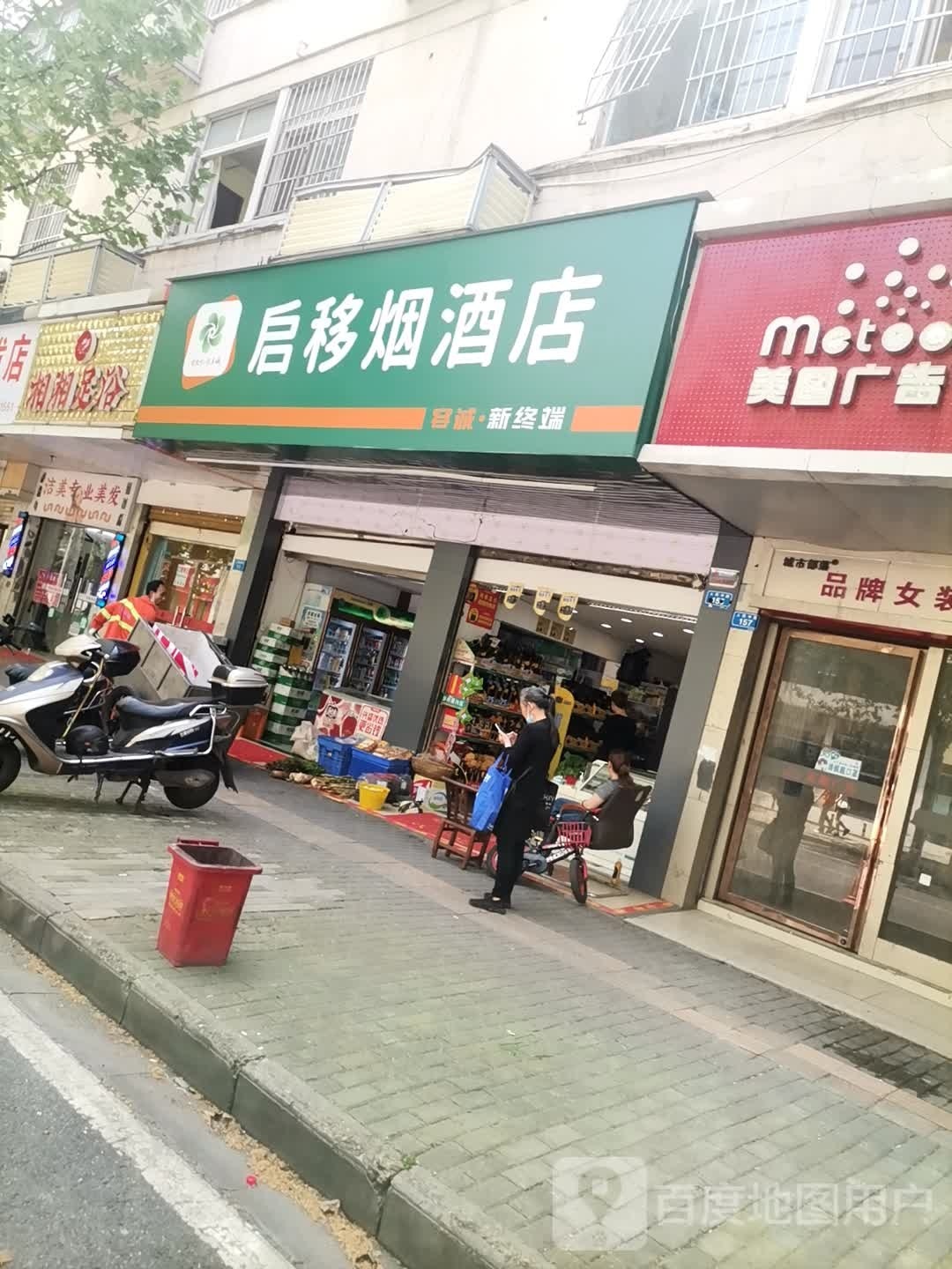 湘湘足浴(人民中路店)