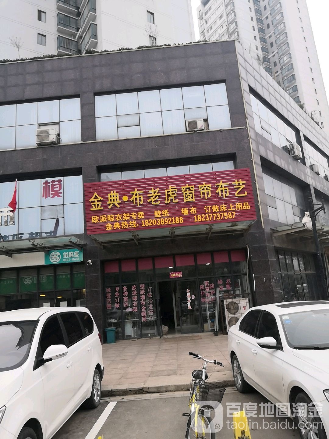 卧龙区七里园乡金典布老虎窗帘布艺