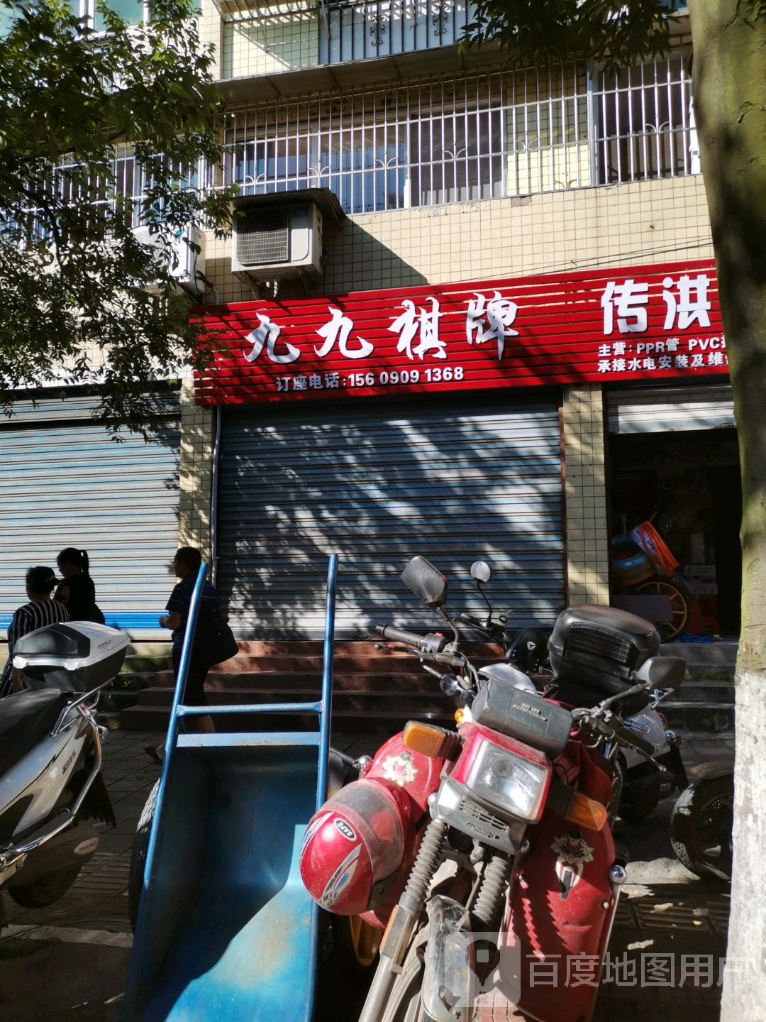 久久棋牌(一曼路店)