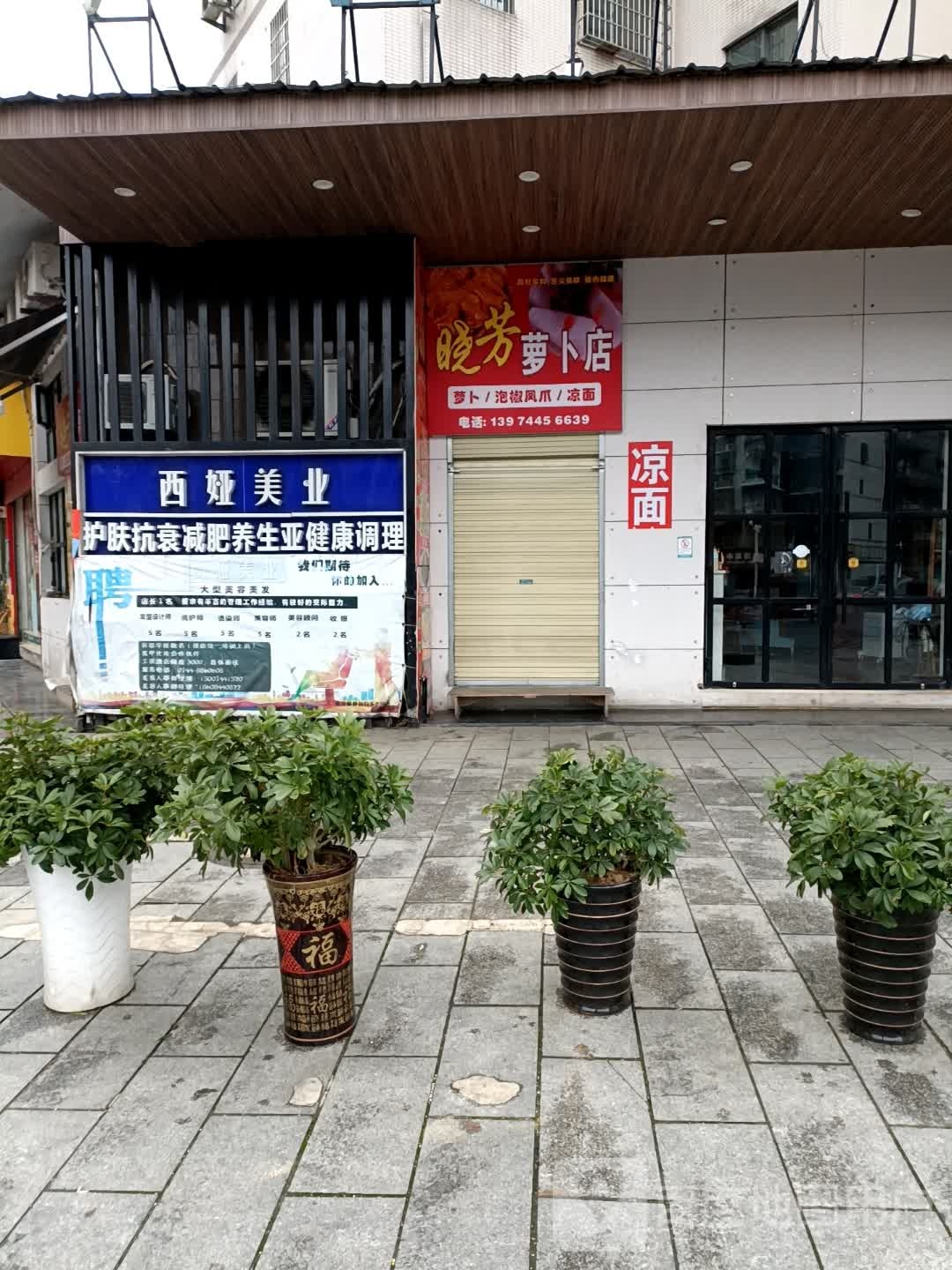 西娅美亚(张家界店)