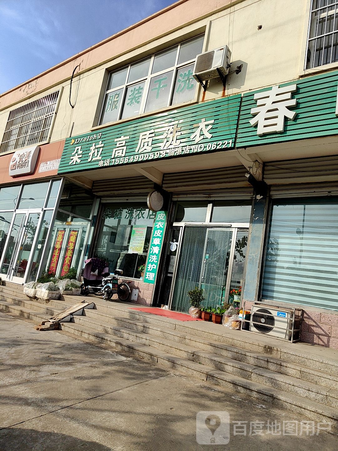 完美影服务中心(黄海三路店)