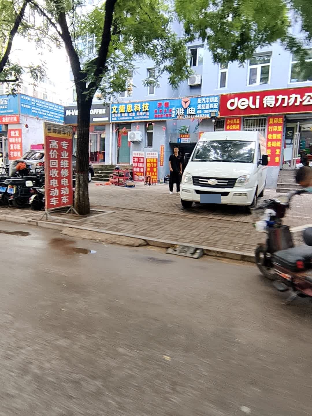 配汽车钥匙
