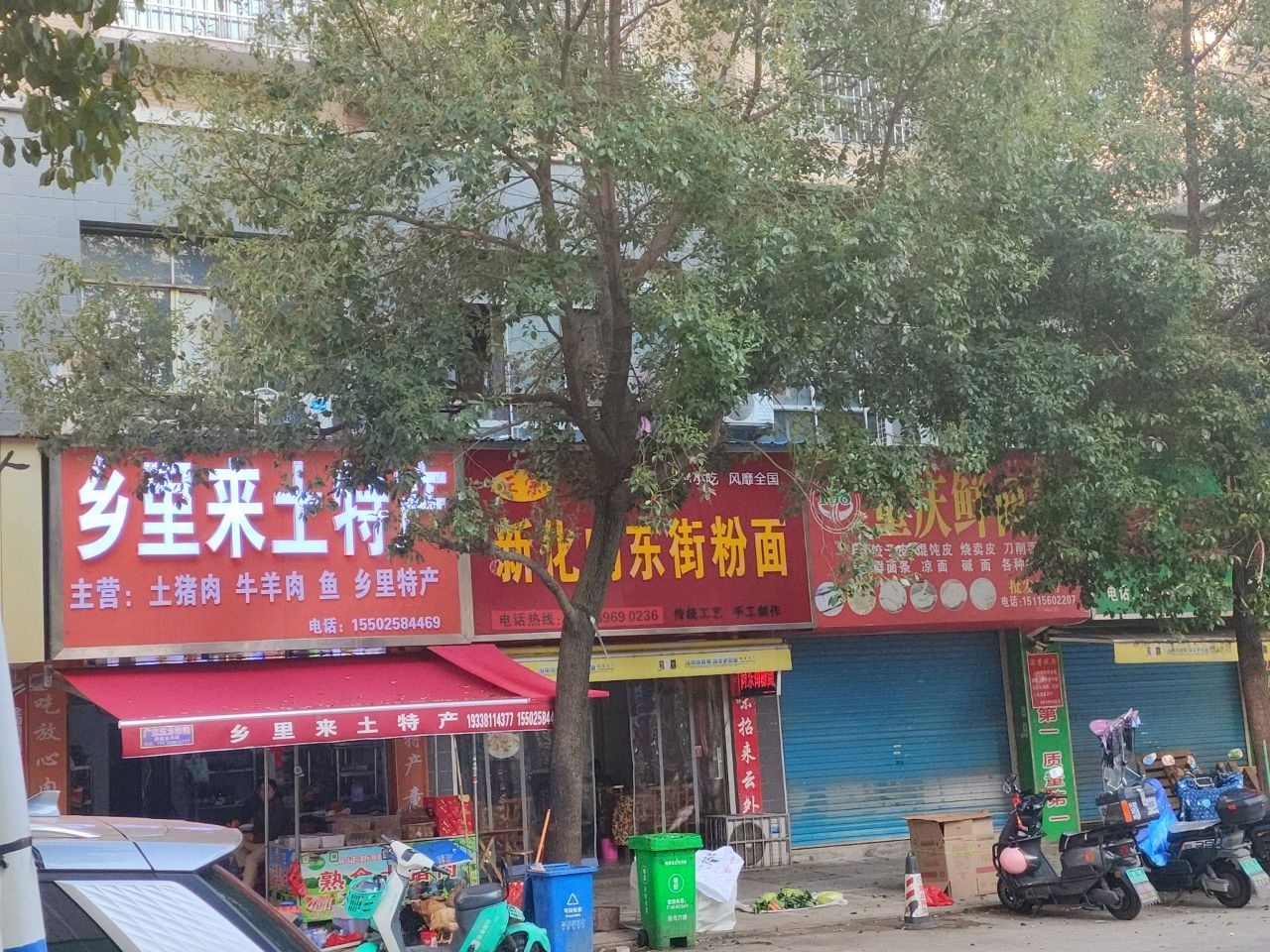 168重庆鲜面店