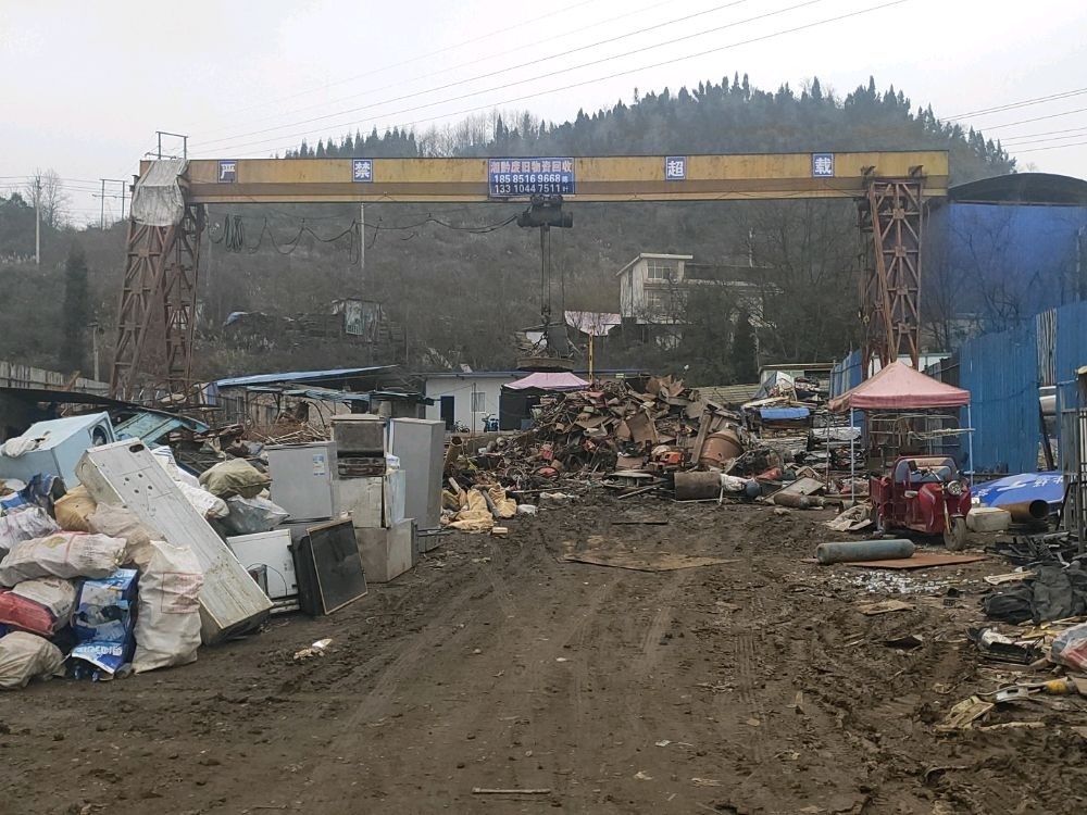 湘黔废旧物资回收